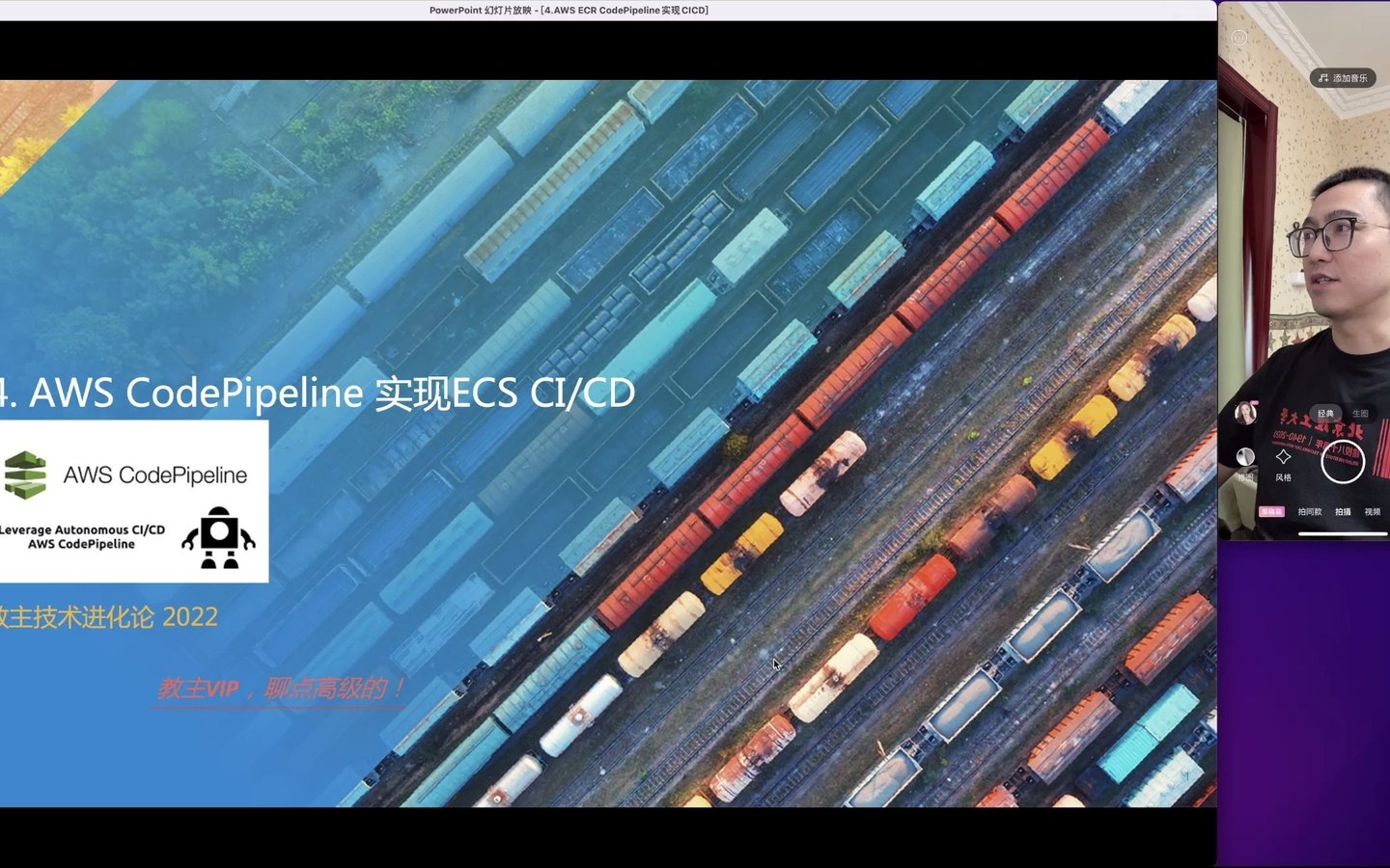 教主技术进化论 2022 第 4 期：AWS ECS CodePipeline 蓝绿发布