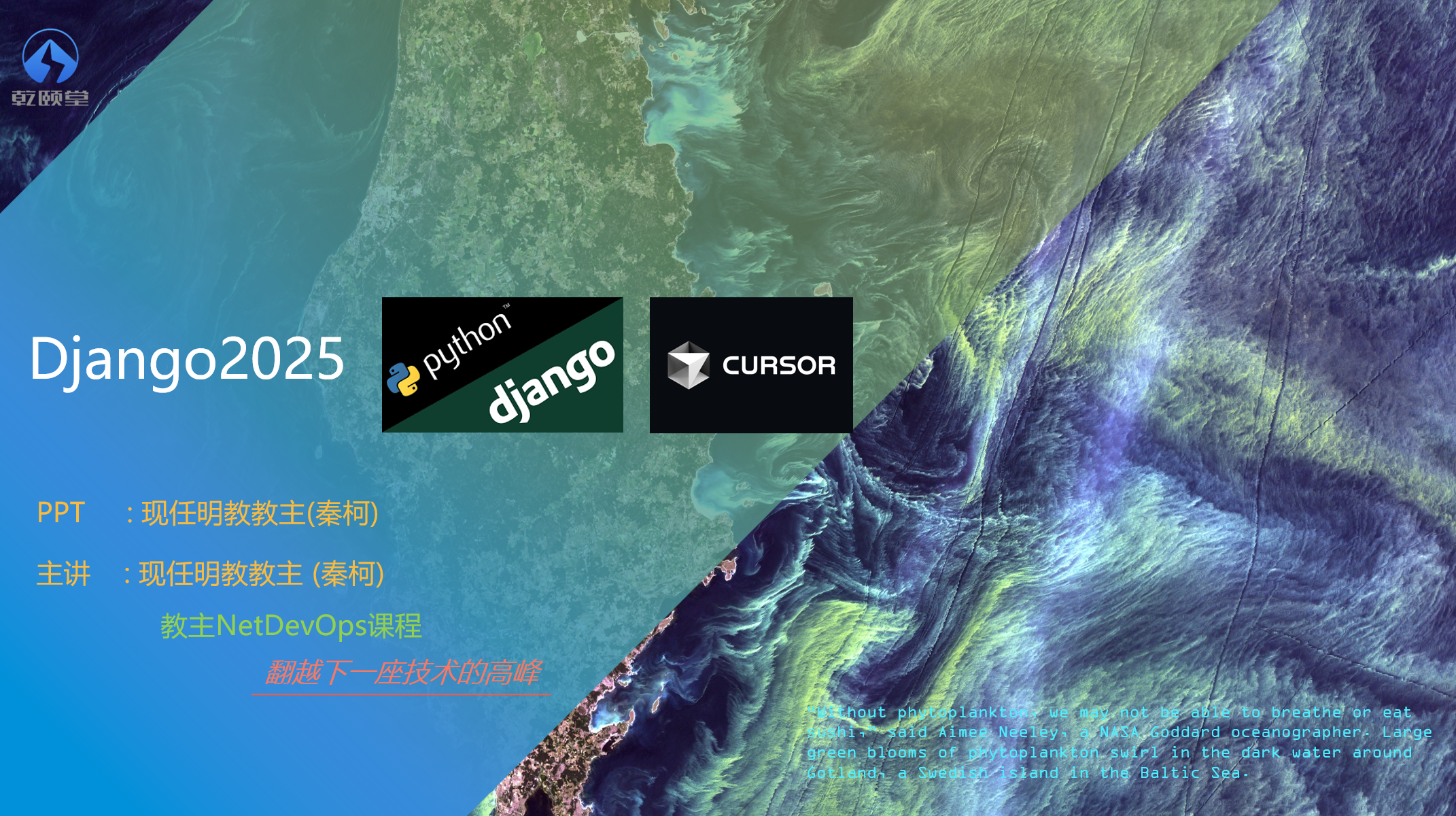 AIOps 第五部分 Django