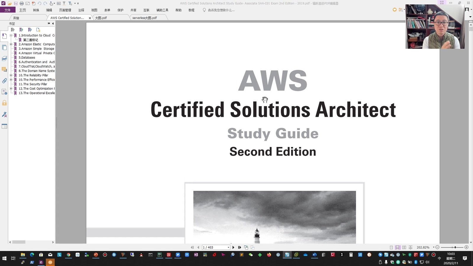 教主技术进化论 2020 第 8 期：AWS ACSA 读书：云计算与 EC2
