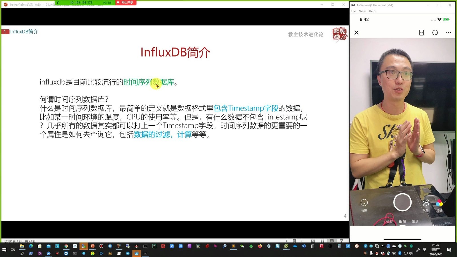 教主技术进化论 2020 第 21 期：InfluxDB Python 时序数据实战