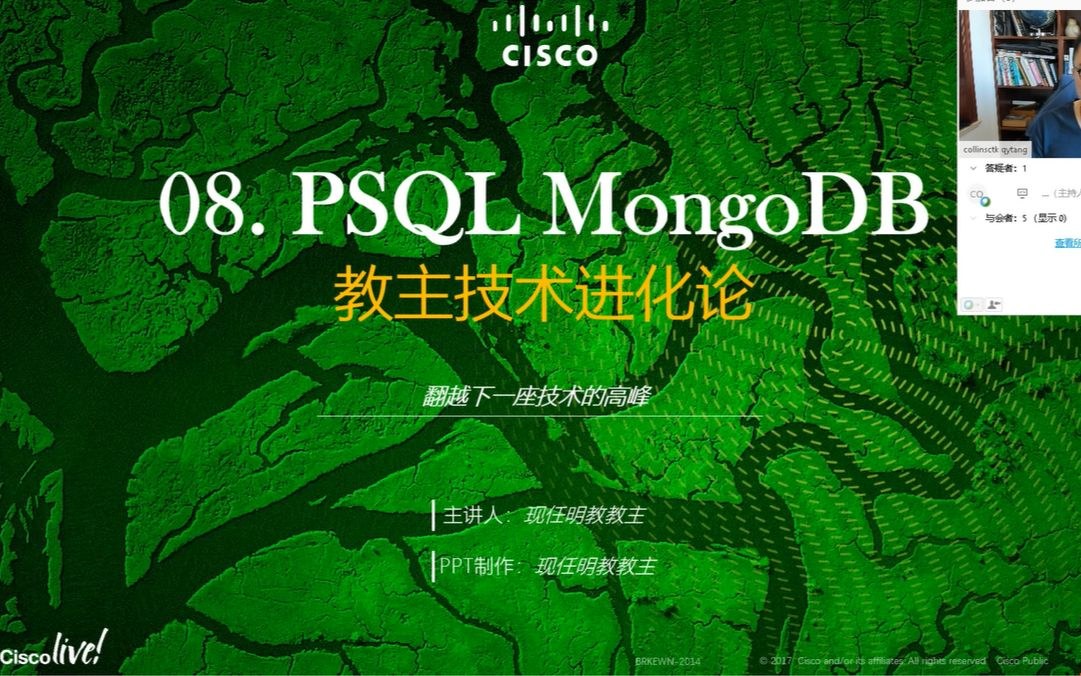 教主技术进化论 2019 第 8 期：Python 操作 PostgreSQL 与 MongoDB