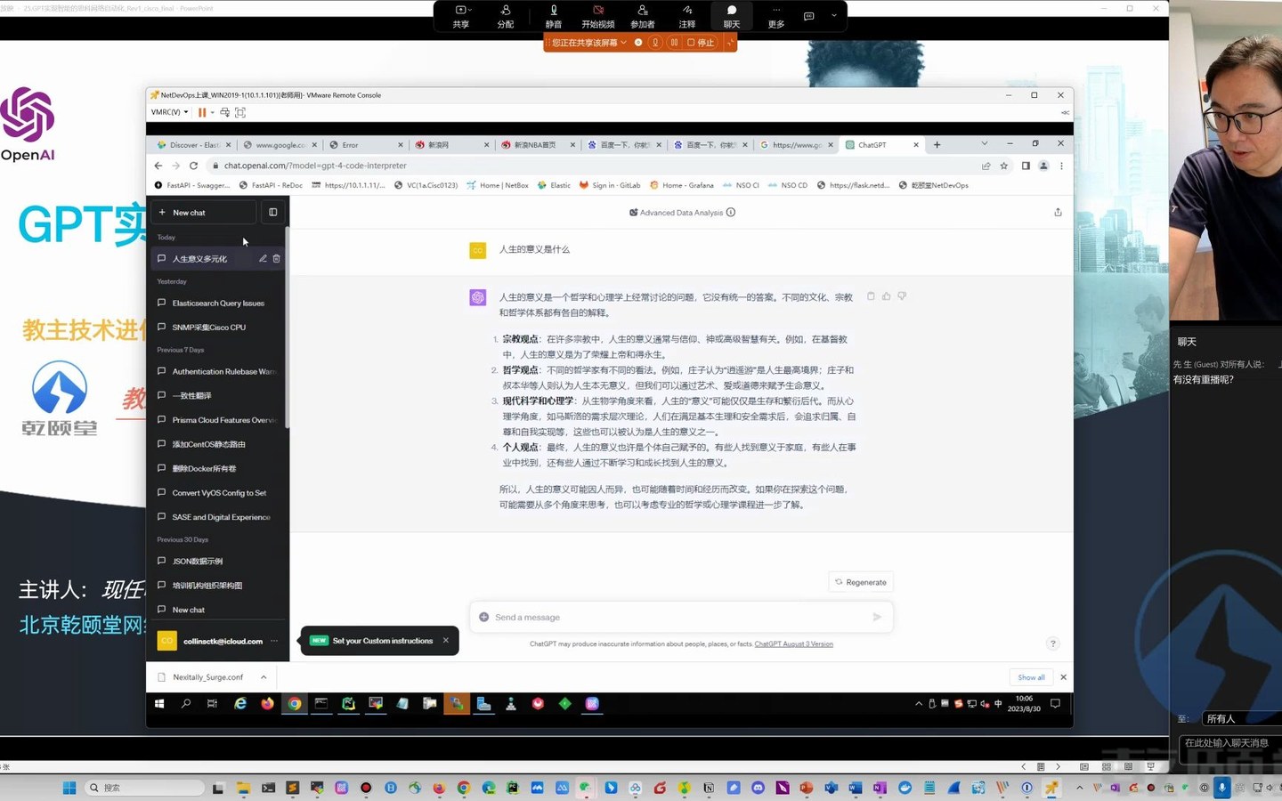 教主技术进化论 2023 第 25 期：GPT 实现智能的思科网络自动化