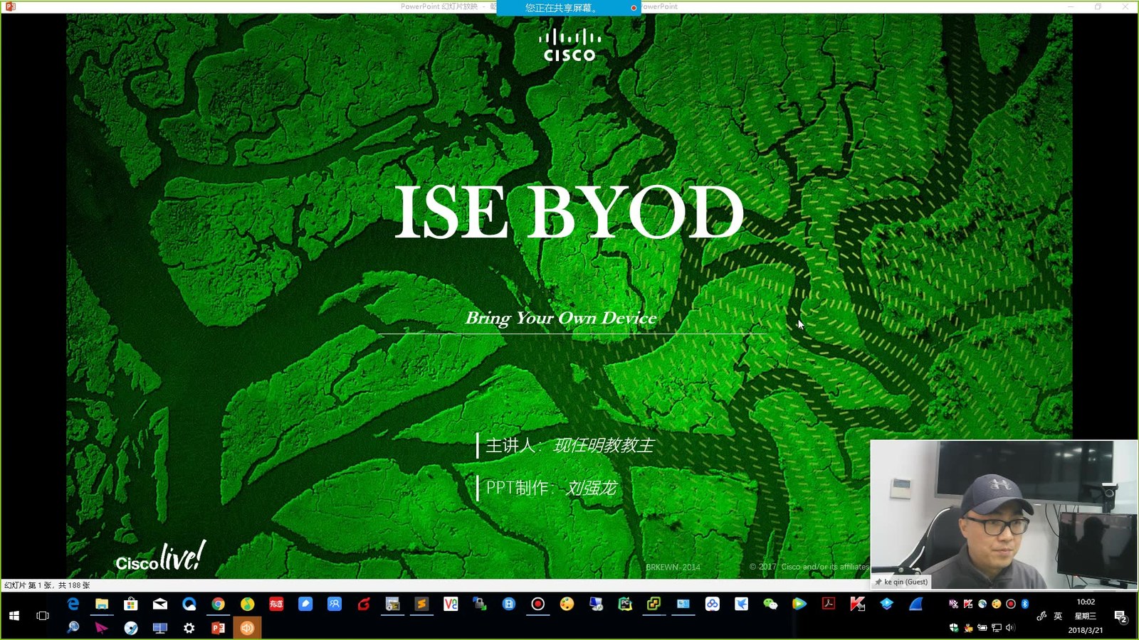 教主技术进化论 2018 第 13 期：Cisco ISE 2.3 BYOD 实战