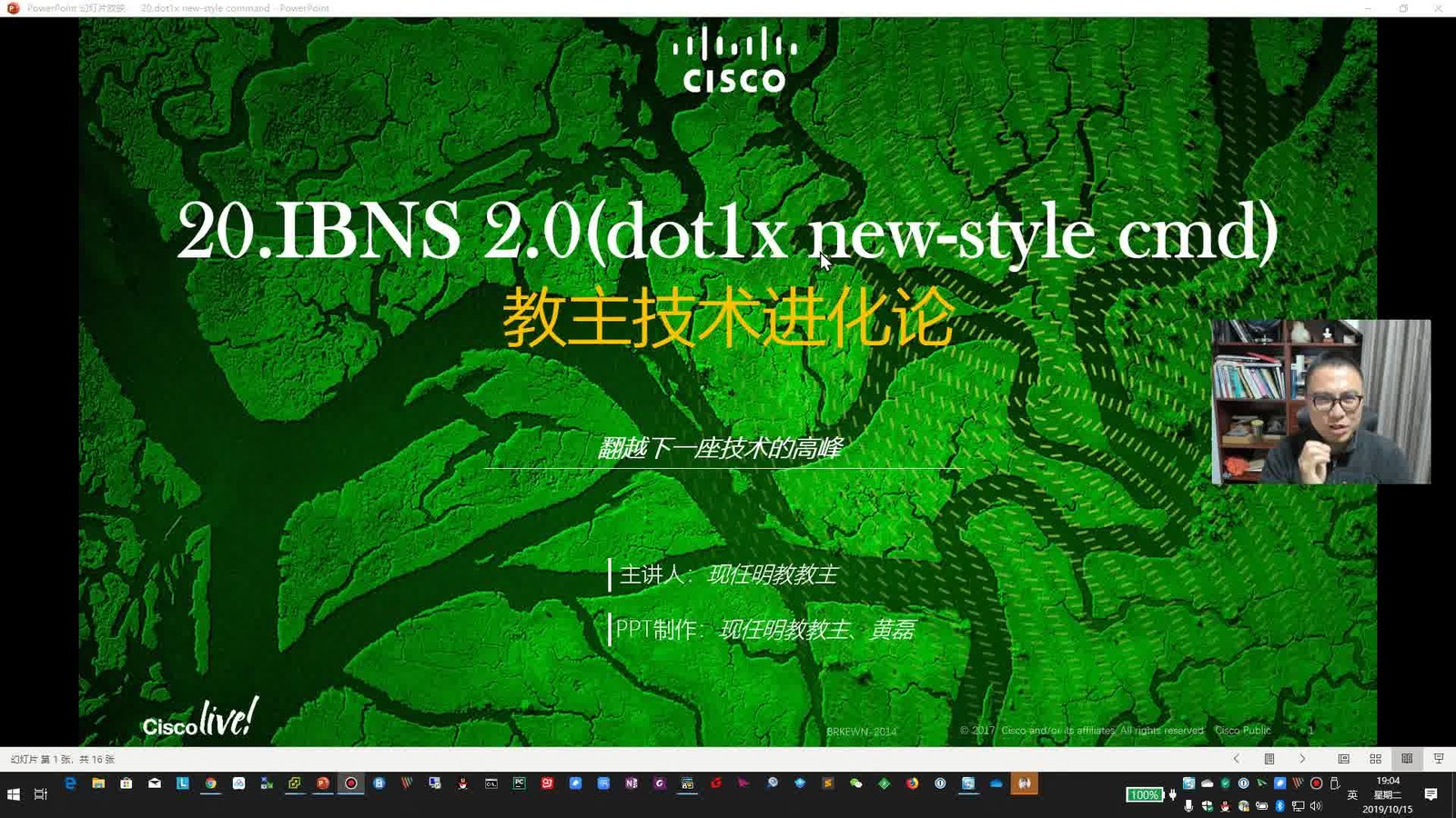 教主技术进化论 2019 第 20 期：IBNS 2.0 与 dot1x New-Style 配置