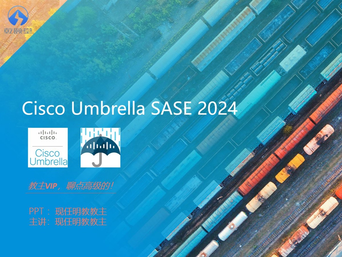 Cisco Umbrella SASE 综合实战 2024