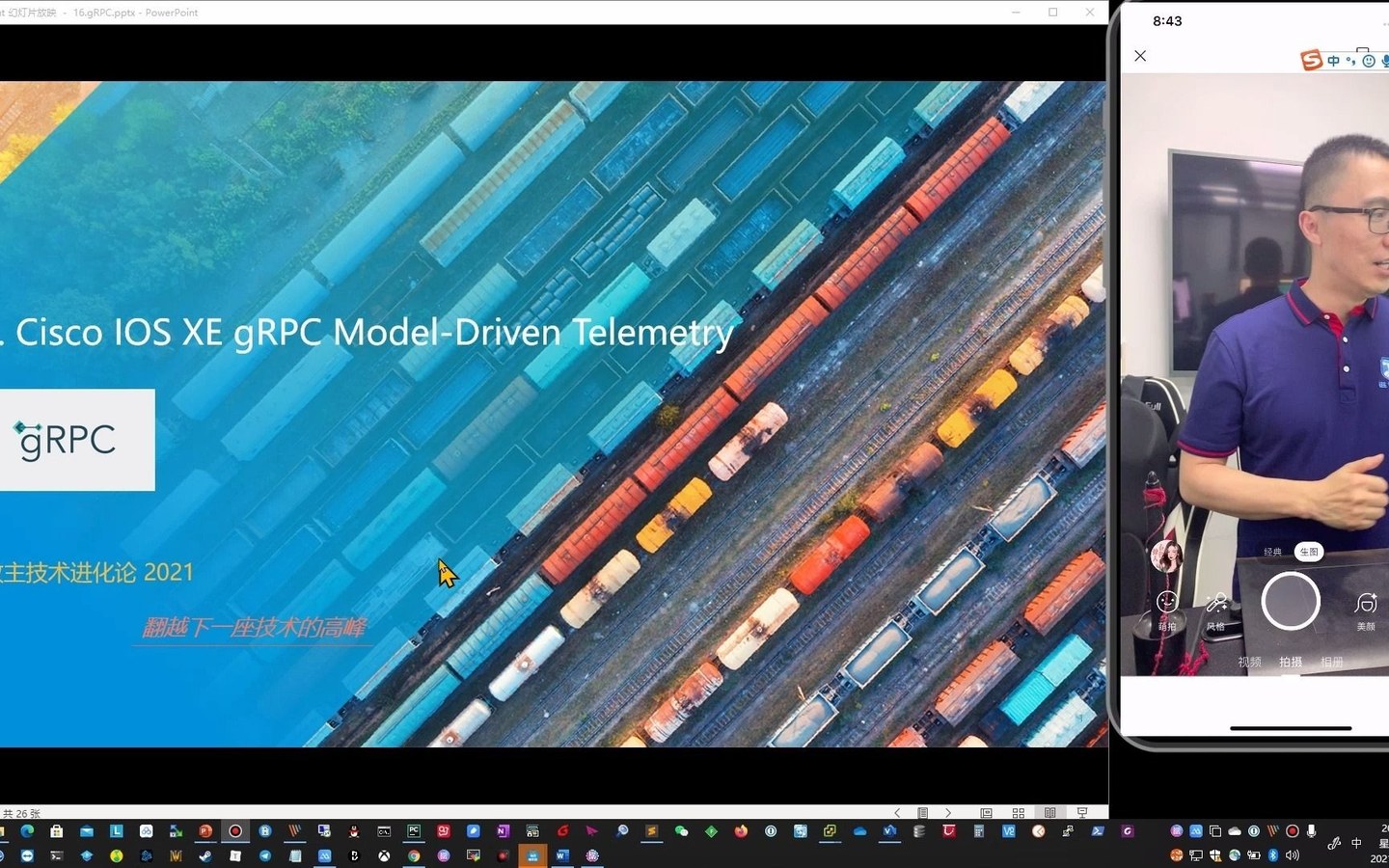教主技术进化论 2021 第 16 期：Cisco IOS XE gRPC Model-Driven Telemetry 实战