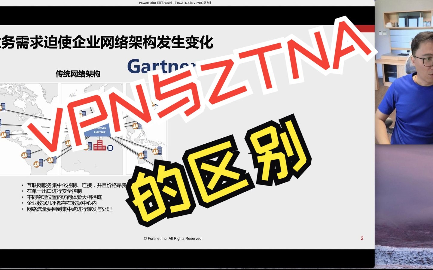 教主技术进化论 2023 第 15 期：ZTNA 与 VPN 的区别