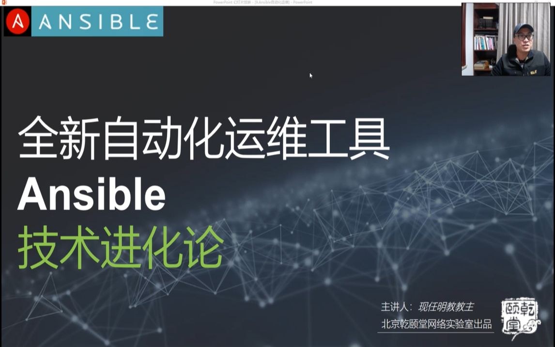 2018 Evolution Episode 9: Network Automation with Ansible