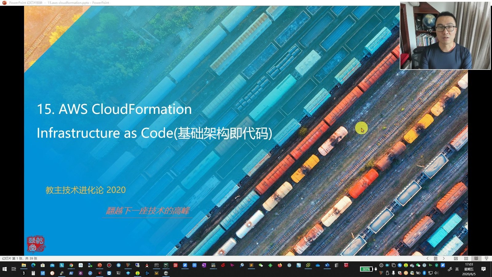 教主技术进化论 2020 第 15 期：AWS CloudFormation 基础架构即代码
