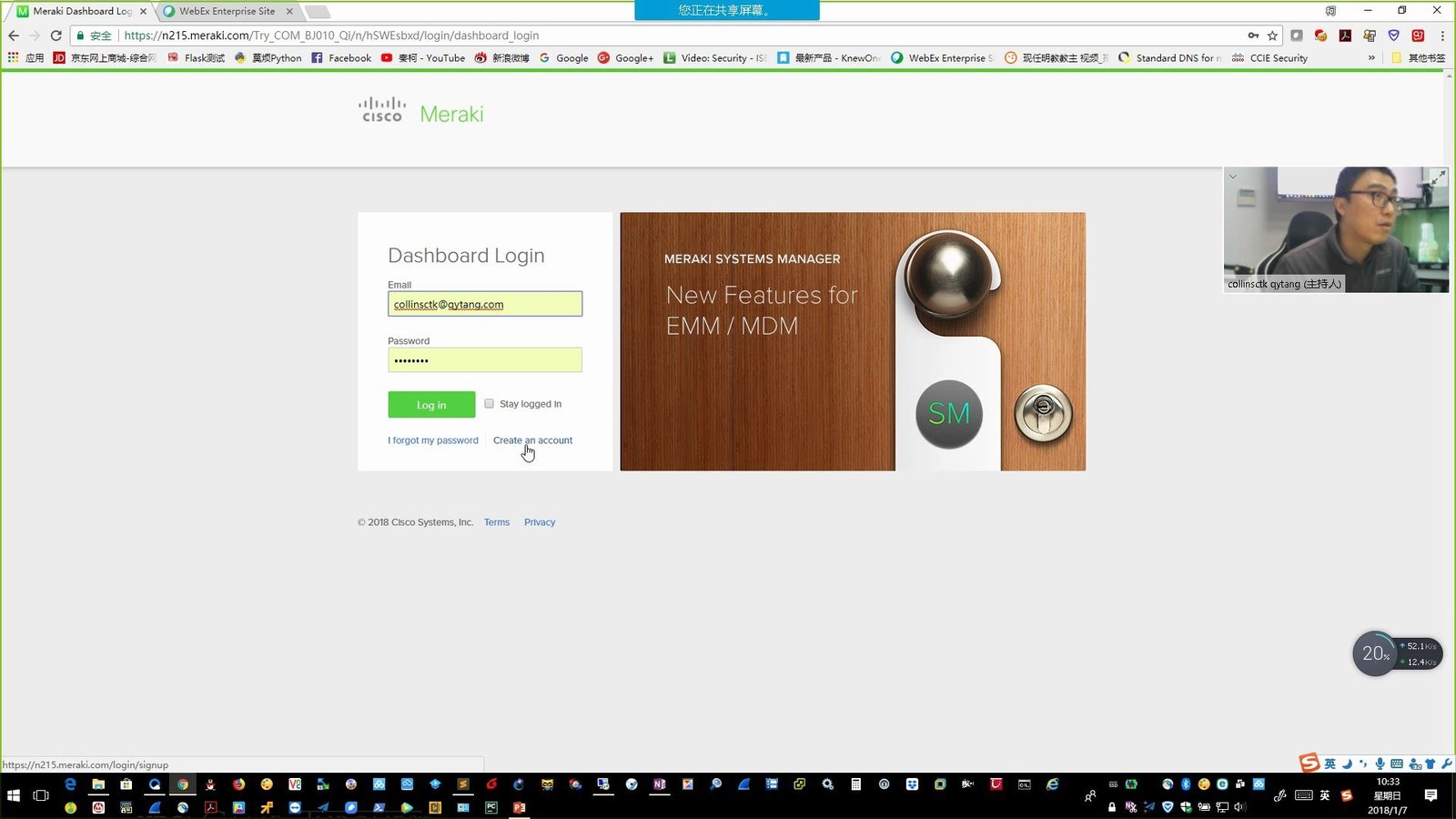 Cisco Meraki 云网络与无线产品课程