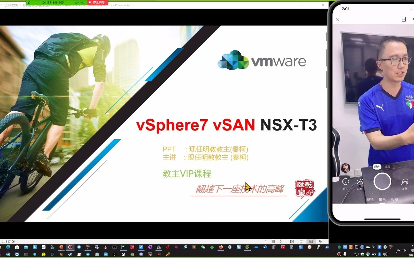 NSX-T 课程