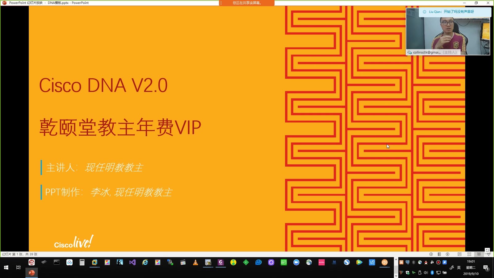 Cisco DNA Center 2.0 企业 SDN 实战 2021