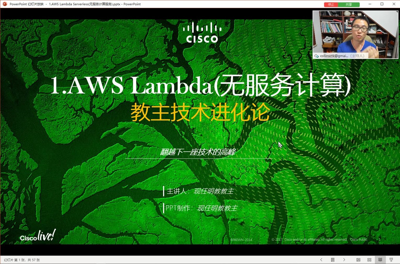 教主技术进化论 2020 第 1 期：AWS Lambda 无服务器计算与 API Gateway