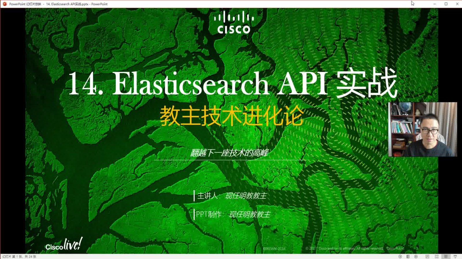 教主技术进化论 2019 第 14 期：Elasticsearch API 与网络数据分析