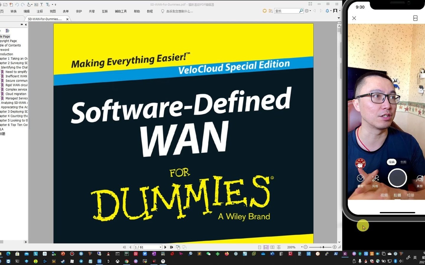 教主技术进化论 2021 第 13 期：SD-WAN 架构与选型读书
