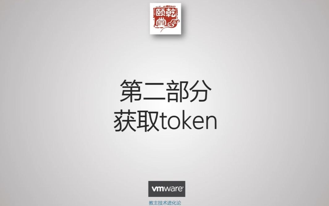教主技术进化论 2018 第 19 期：vSphere 6.5 REST API