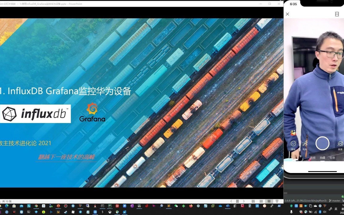 教主技术进化论 2021 第 1 期：InfluxDB 与 Grafana 监控华为设备