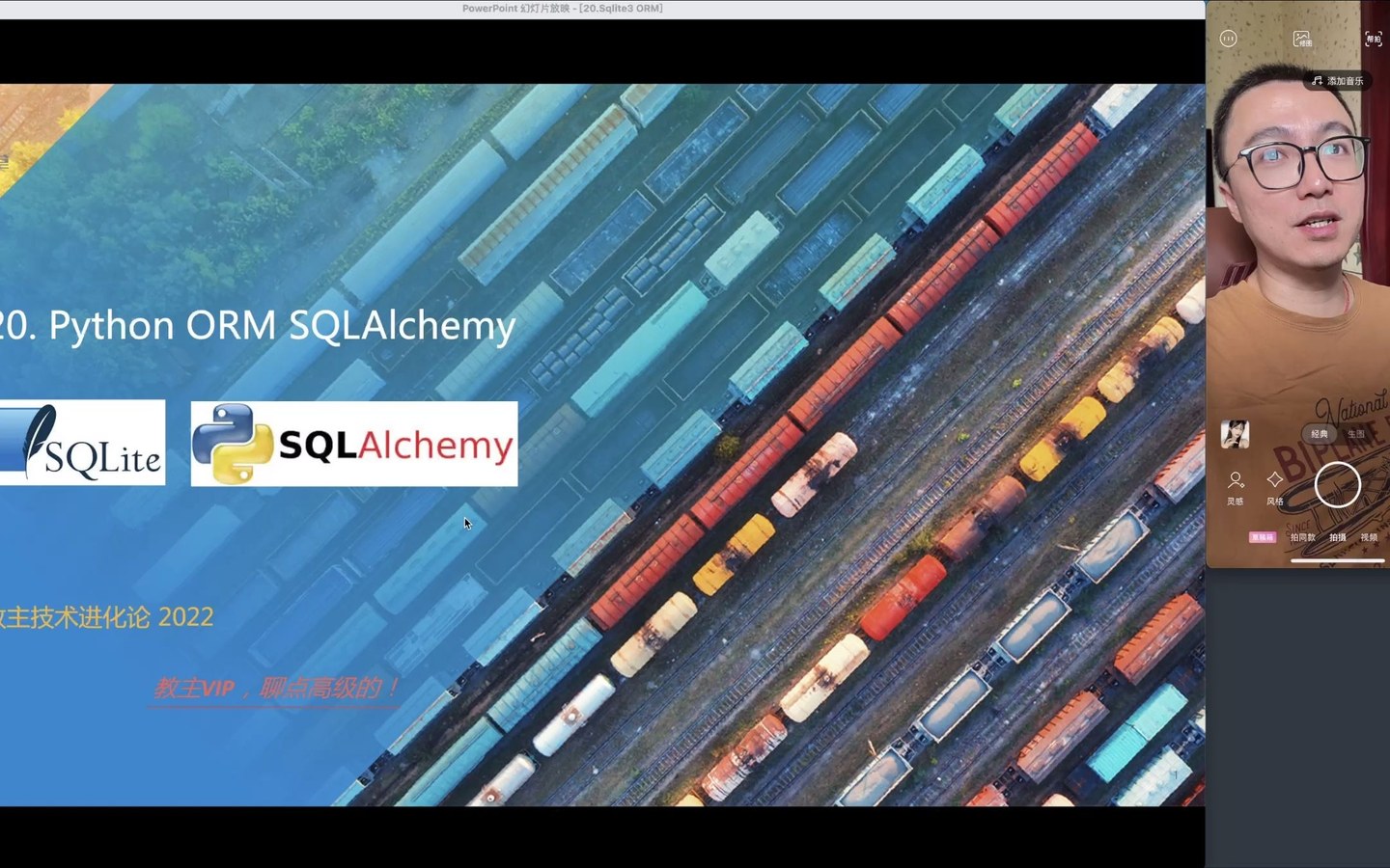 教主技术进化论 2022 第 20 期：Python ORM 与 SQLAlchemy