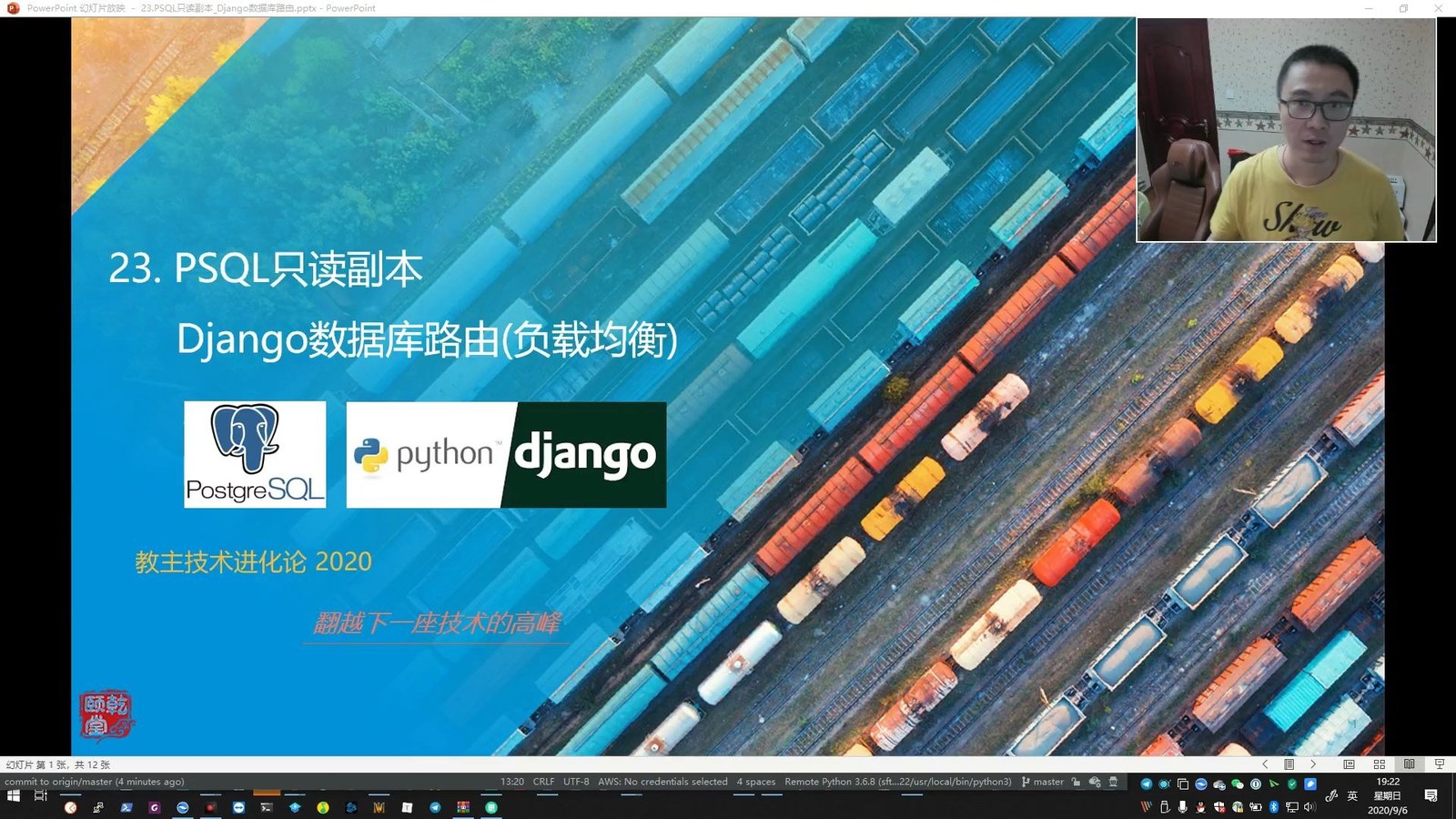 教主技术进化论 2020 第 23 期：PostgreSQL 只读副本与 Django 数据库路由