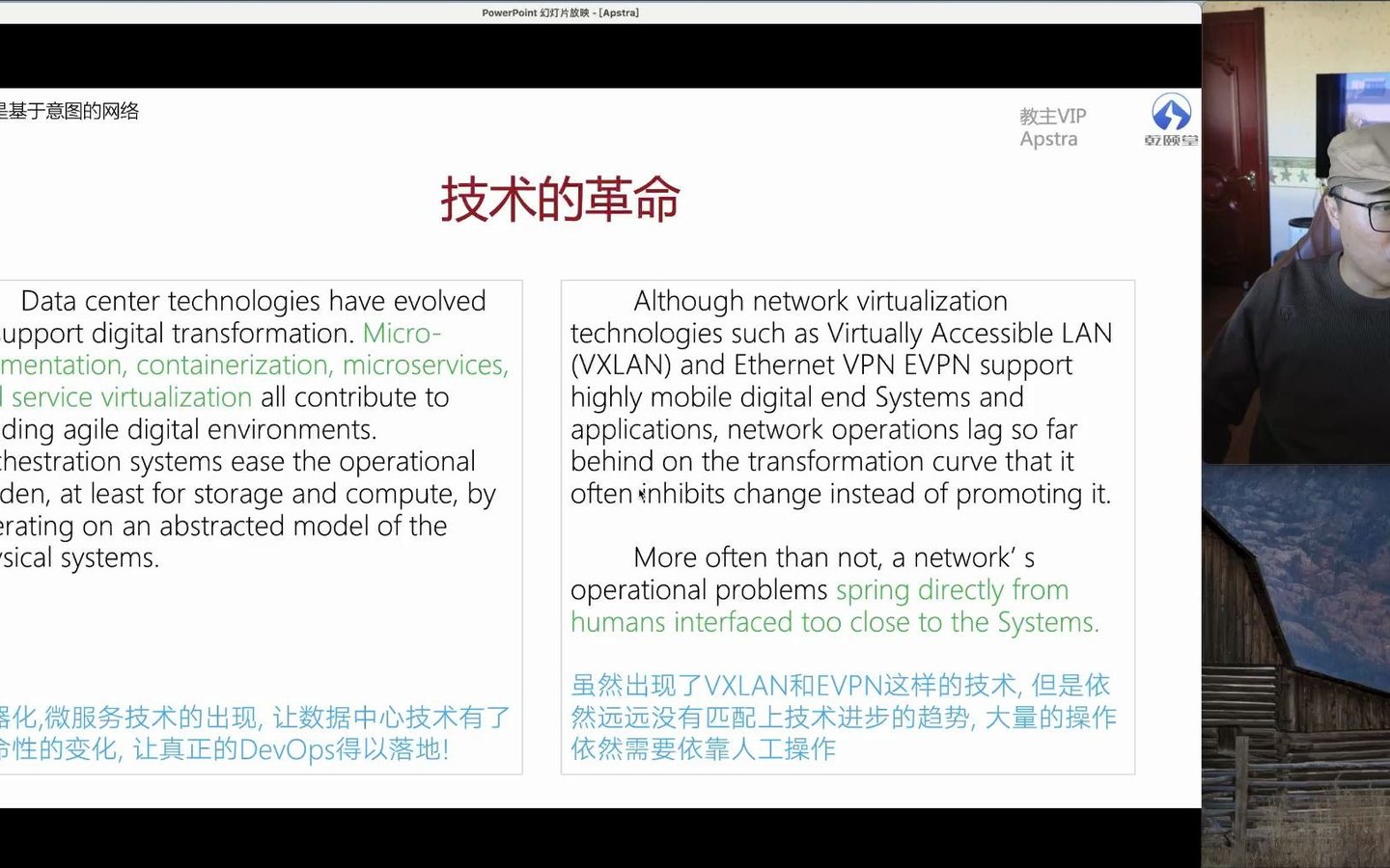 Apstra 意图网络实战 2022