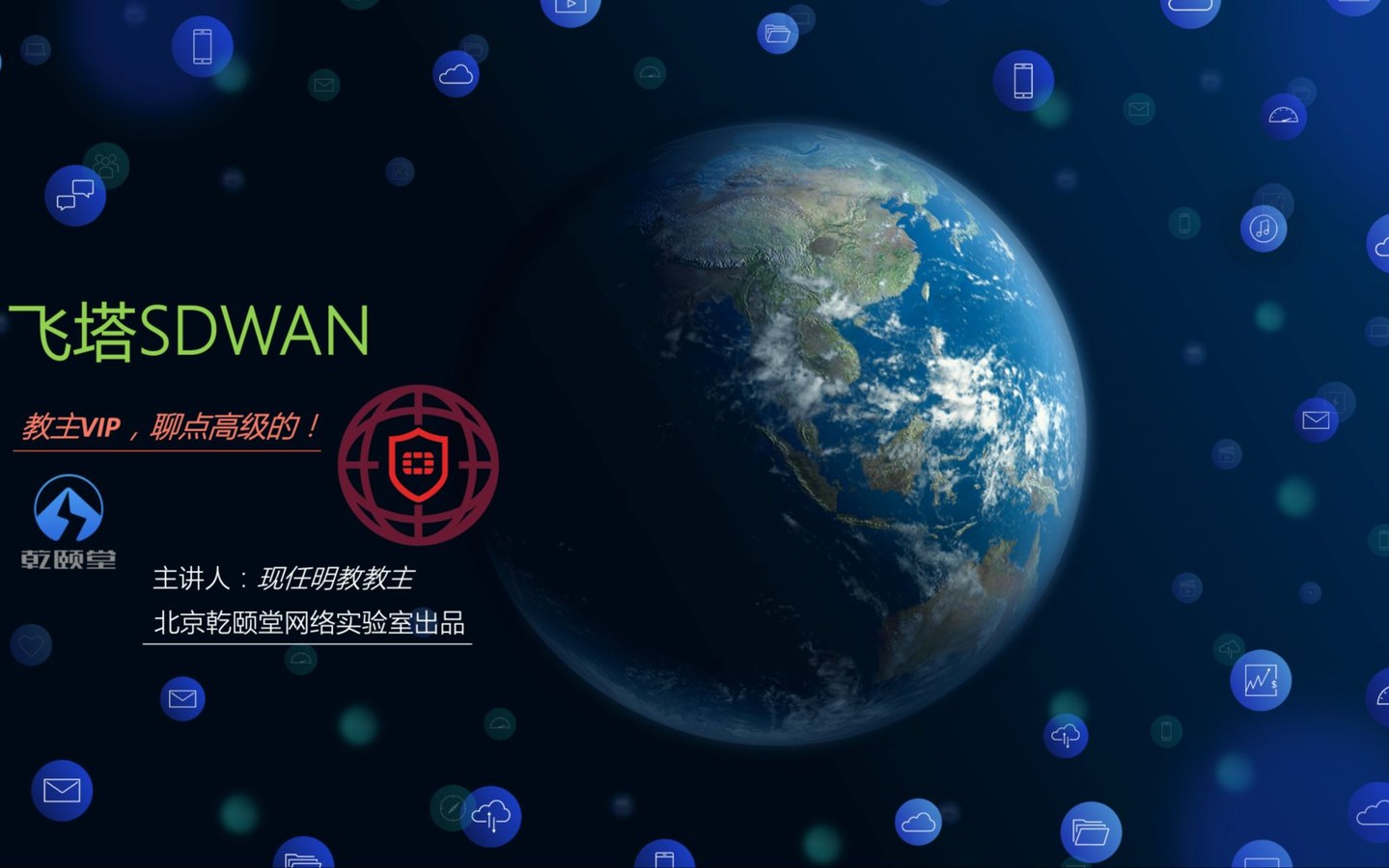飞塔SD-WAN 2022