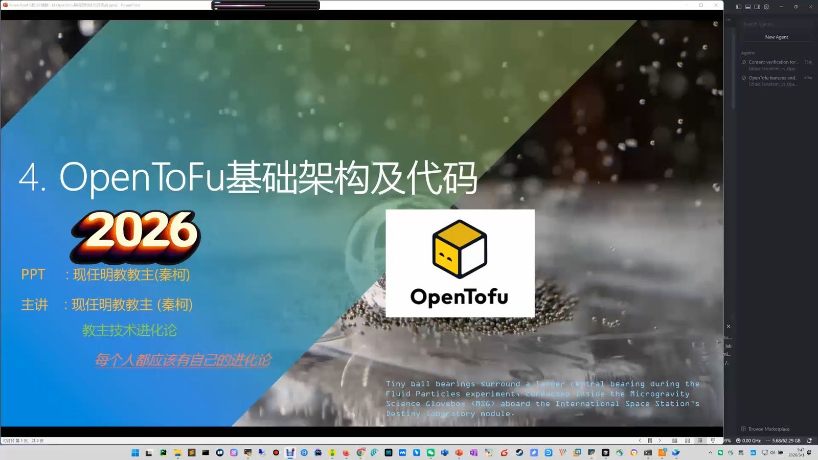 教主技术进化论 2026 第 4 期：OpenTofu 基础架构即代码实战