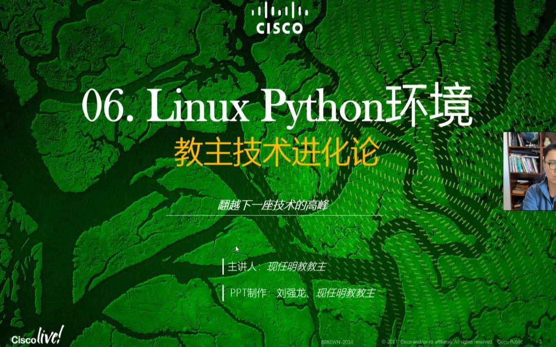 教主技术进化论 2019 第 6 期：Linux Python 开发环境