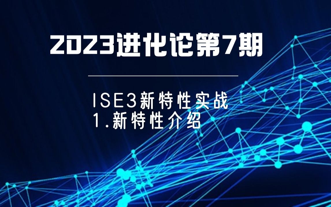教主技术进化论 2023 第 7 期：Cisco ISE 3 新特性实战
