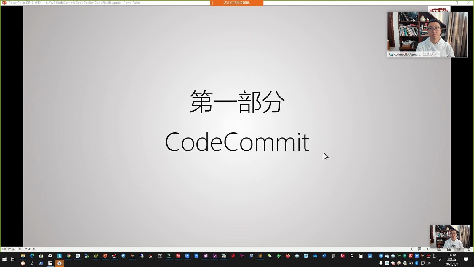 教主技术进化论 2020 第 6 期：AWS CodeCommit、CodeDeploy 与 CodePipeline