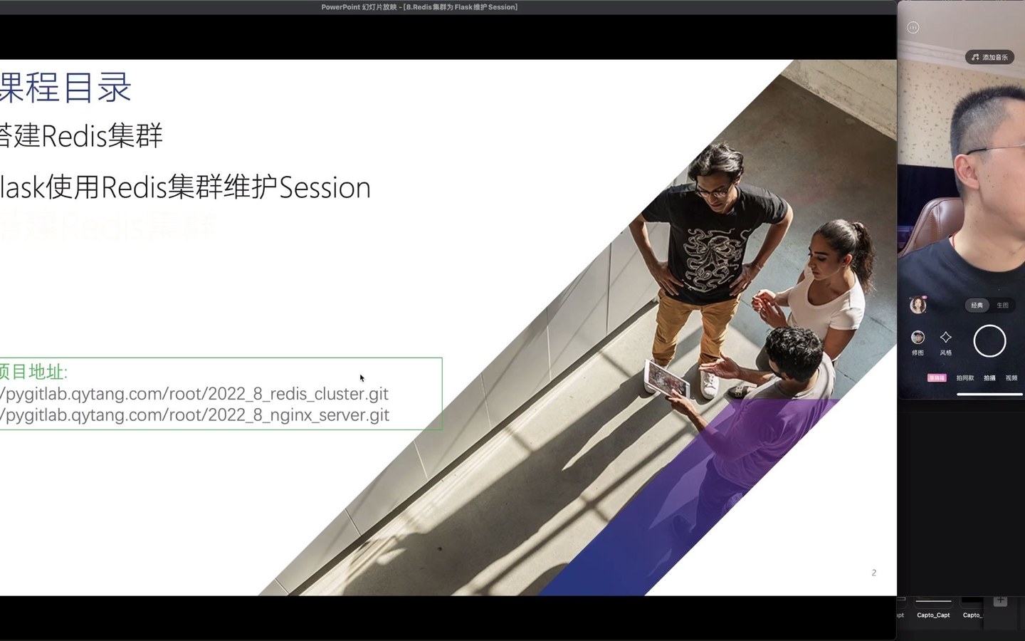 教主技术进化论 2022 第 8 期：Redis 集群保存 Flask Session