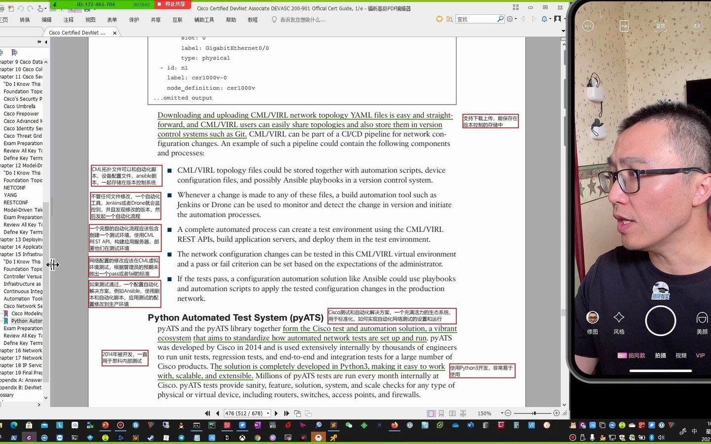 教主技术进化论 2021 第 21 期：NetDevOps CI/CD 实机演示