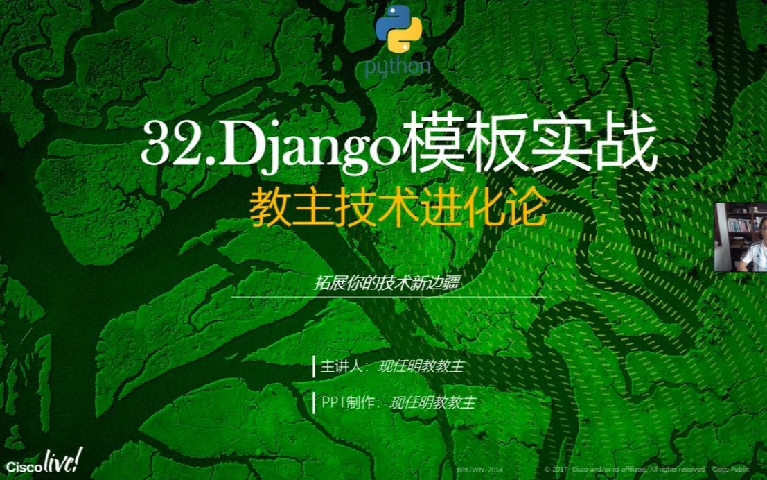 2018 Evolution Episode 32: Django Templates