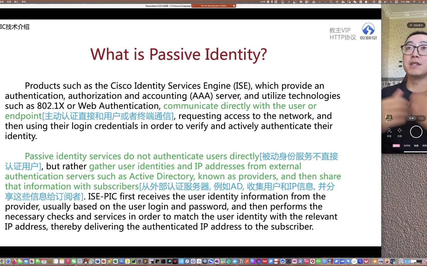 教主技术进化论 2022 第 17 期：Cisco Firepower 与 ISE PIC 整合