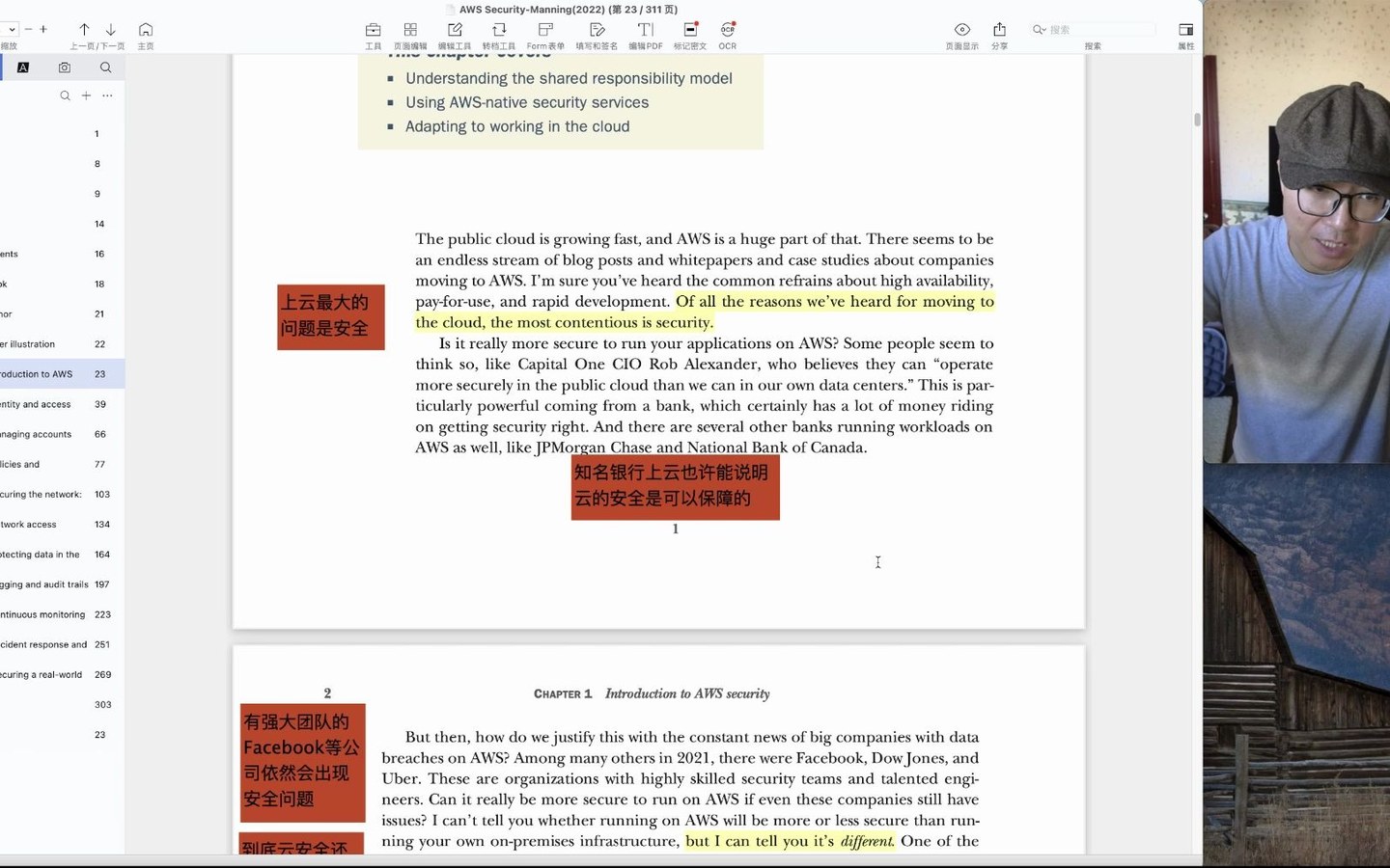 教主技术进化论 2023 第 8 期：AWS Security 云安全基础与 IAM