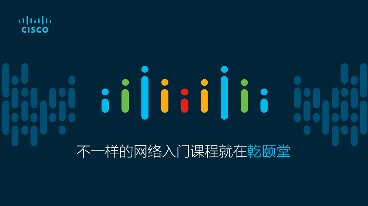 网络入门课 2020.4