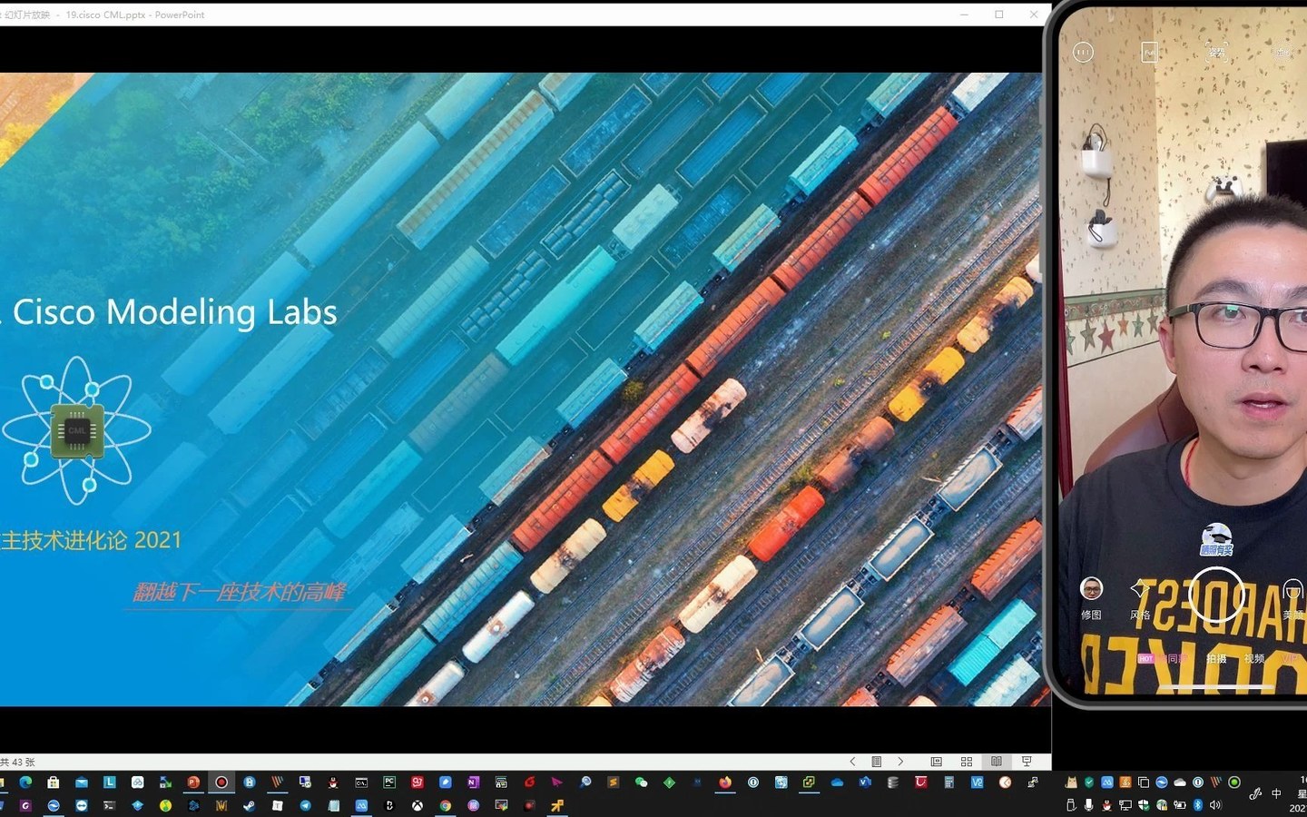 教主技术进化论 2021 第 19 期：Cisco Modeling Labs 模拟器与 API