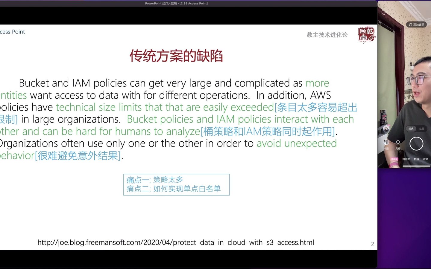 教主技术进化论 2022 第 2 期：AWS S3 Access Point 实战