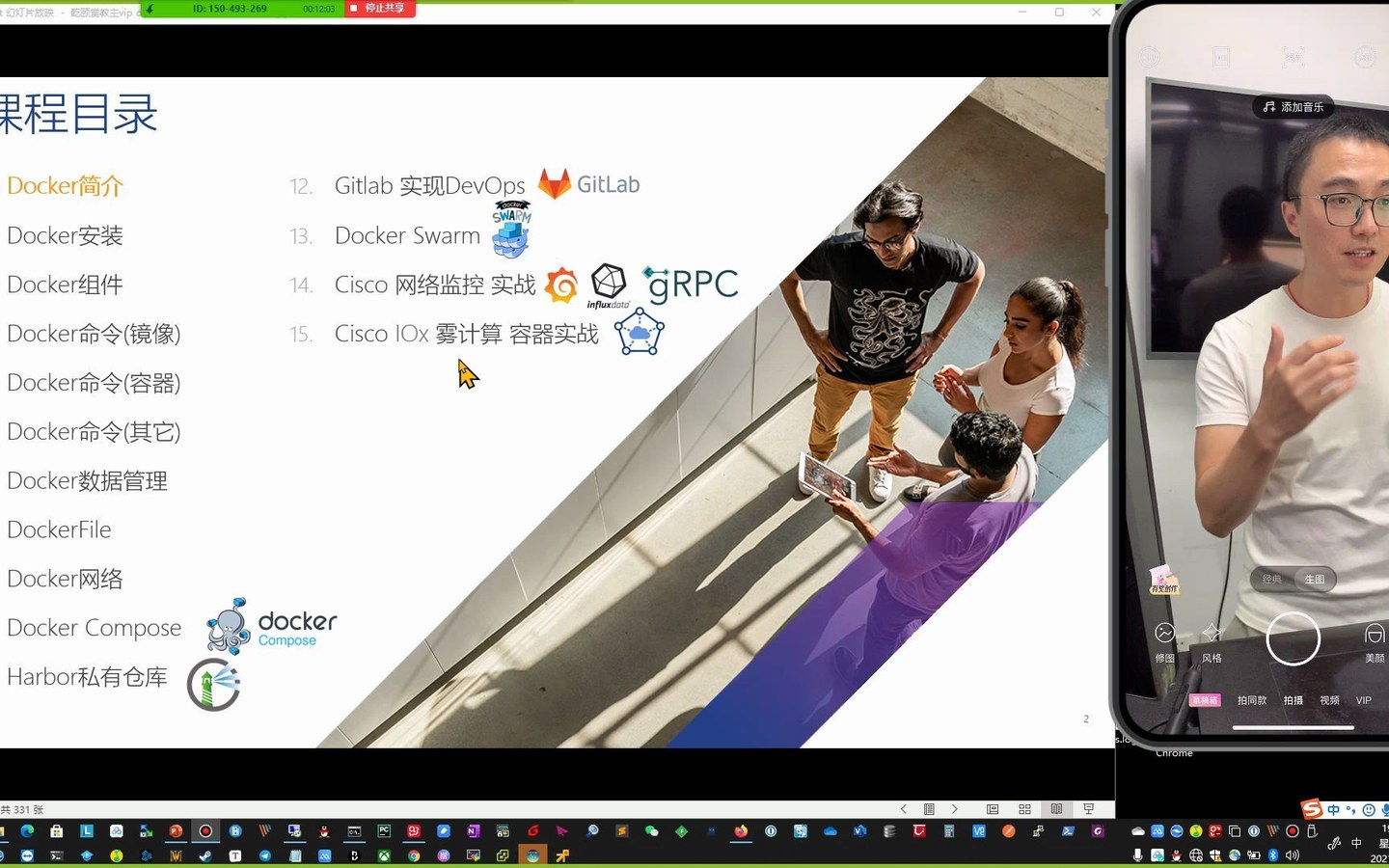 Docker 2021 容器实战课程