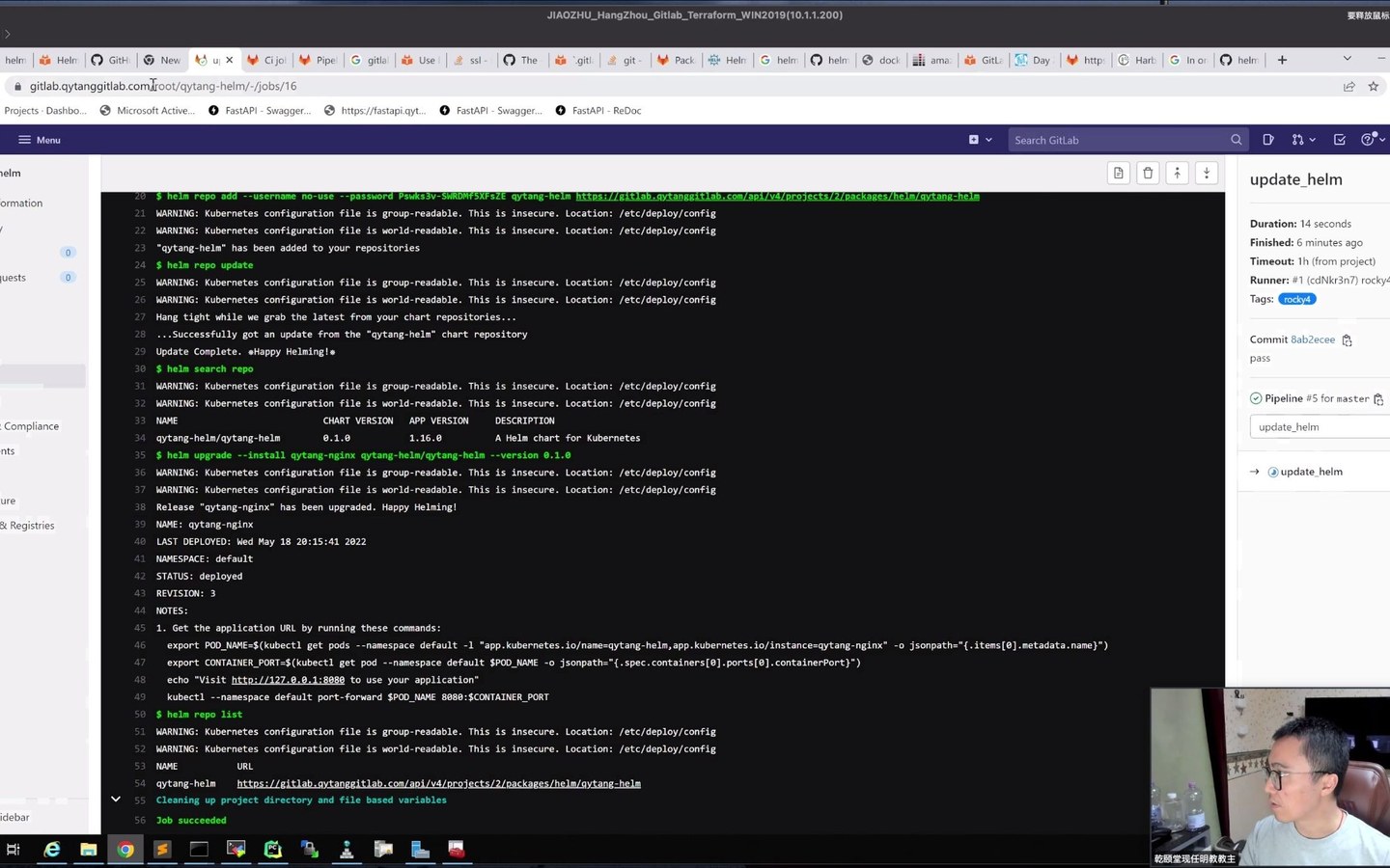 教主技术进化论 2022 第 15 期：GitLab 实现 Helm 私有仓库