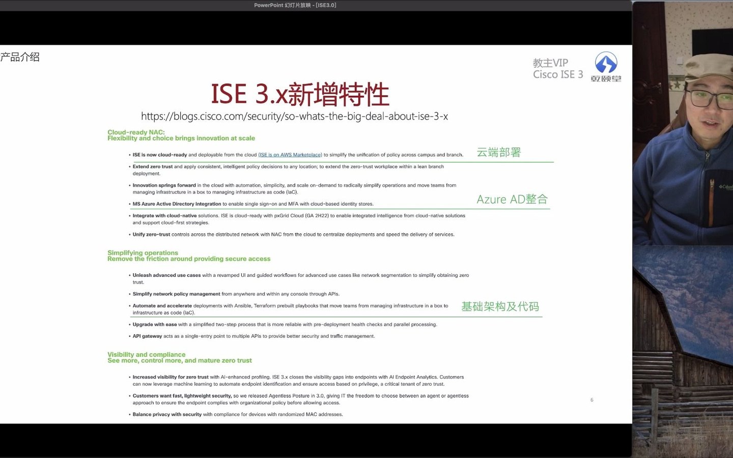 Cisco ISE 3 AAA 与 802.1X 实战课程 2023