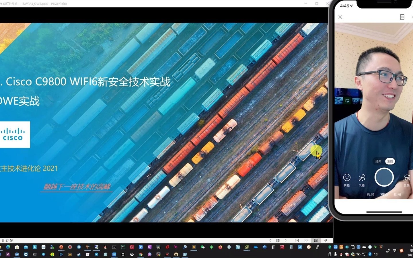 教主技术进化论 2021 第 6 期：Wi-Fi 6 OWE 开放无线加密实战