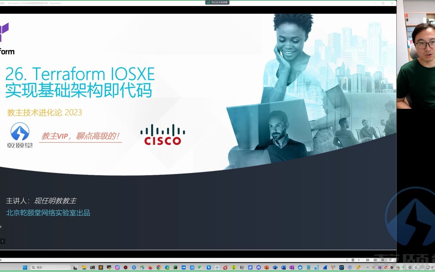 教主技术进化论 2023 第 26 期：Terraform IOS XE 基础架构即代码