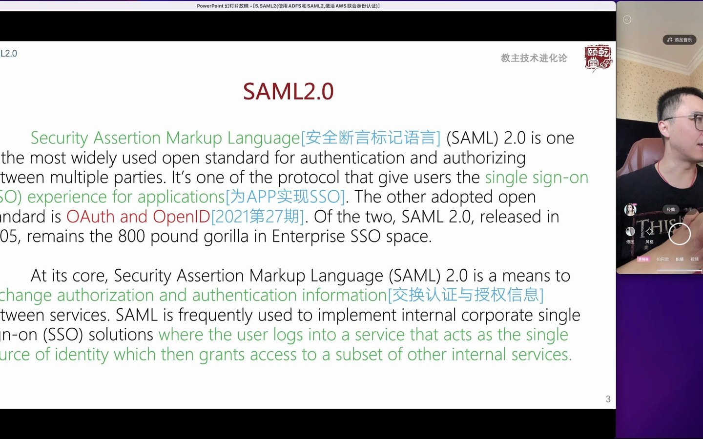 教主技术进化论 2022 第 5 期：SAML2 与 ADFS 激活 AWS 联合身份认证