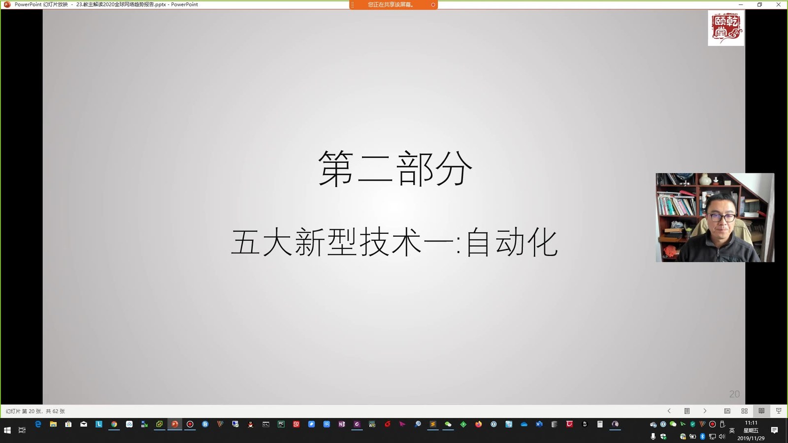 教主技术进化论 2019 第 23 期：Cisco 2020 全球网络趋势报告解读
