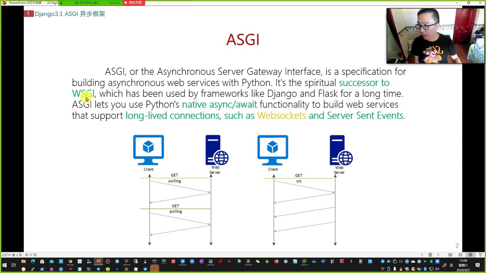 教主技术进化论 2020 第 22 期：Django 3 ASGI 与 WebSocket 实战