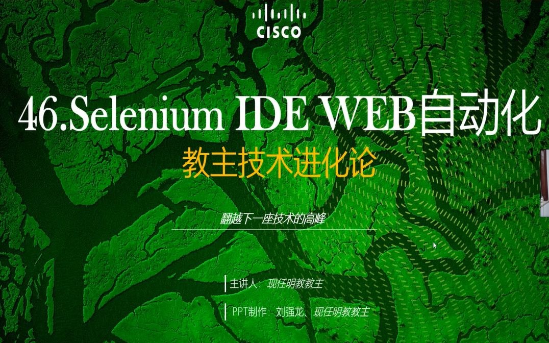 2018 Evolution Episode 46: Web Automation with Selenium IDE