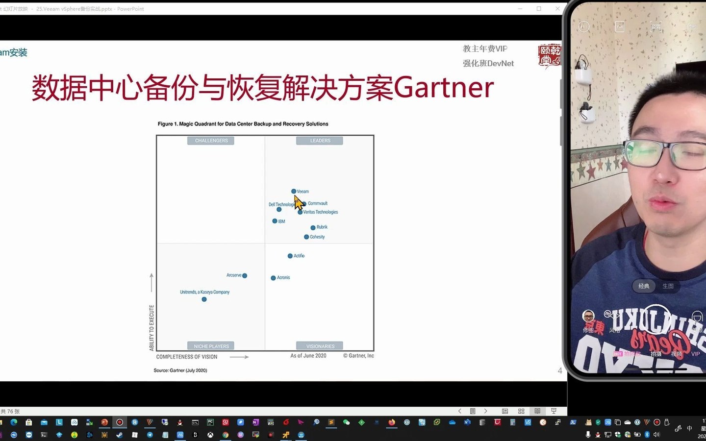 教主技术进化论 2021 第 25 期：Veeam vSphere 备份与恢复实战