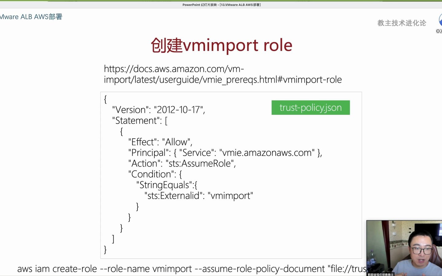 教主技术进化论 2022 第 13 期：VMware ALB（Avi）在 AWS 部署