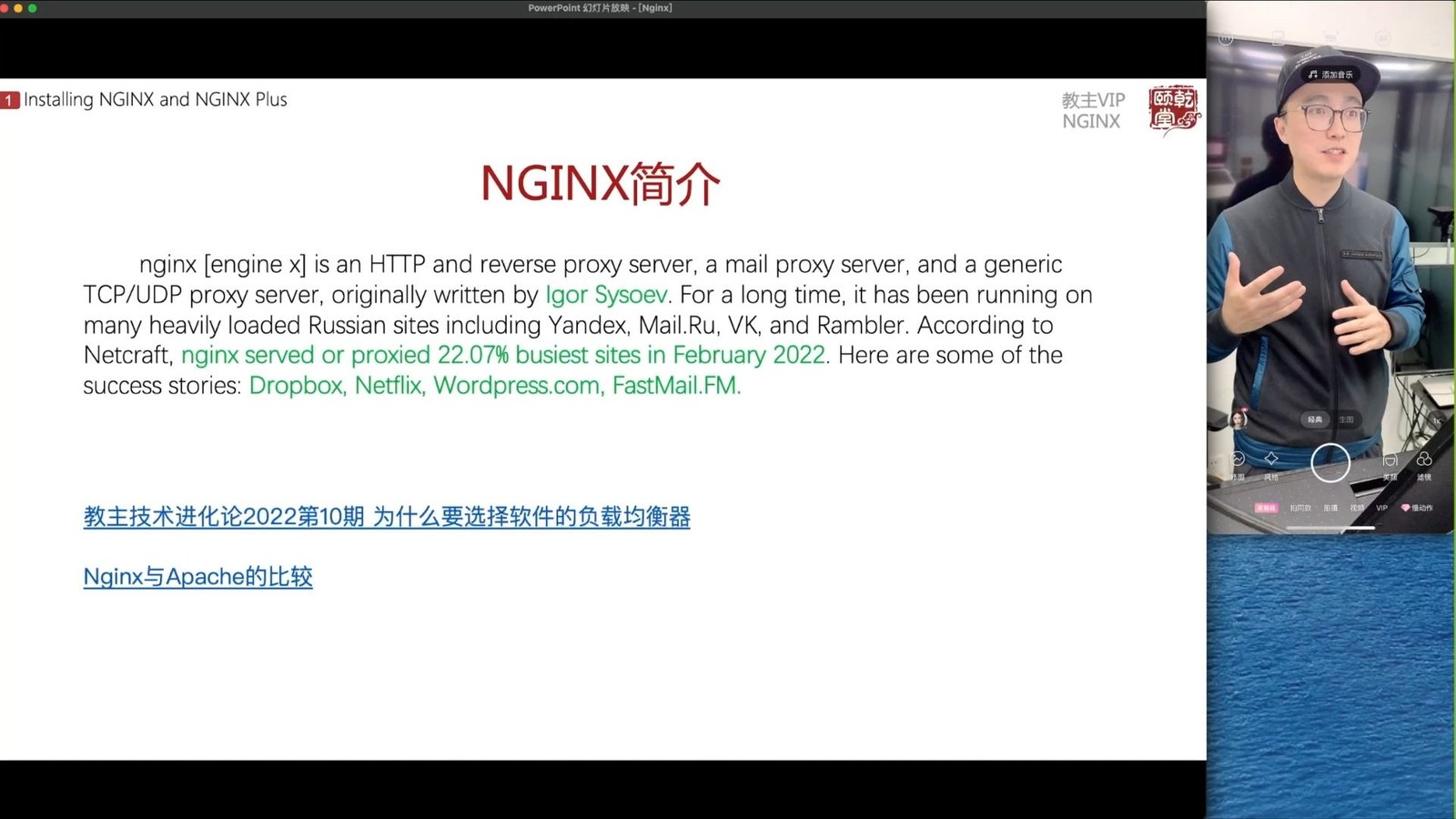 Nginx Plus 负载均衡与应用交付实战 2022
