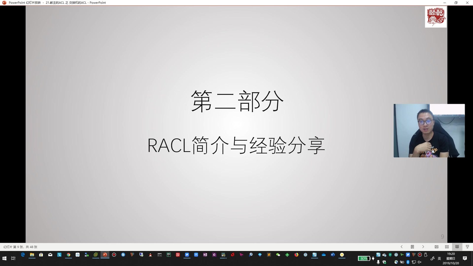 教主技术进化论 2019 第 21 期：交换机 ACL：RACL、VACL 与 PACL
